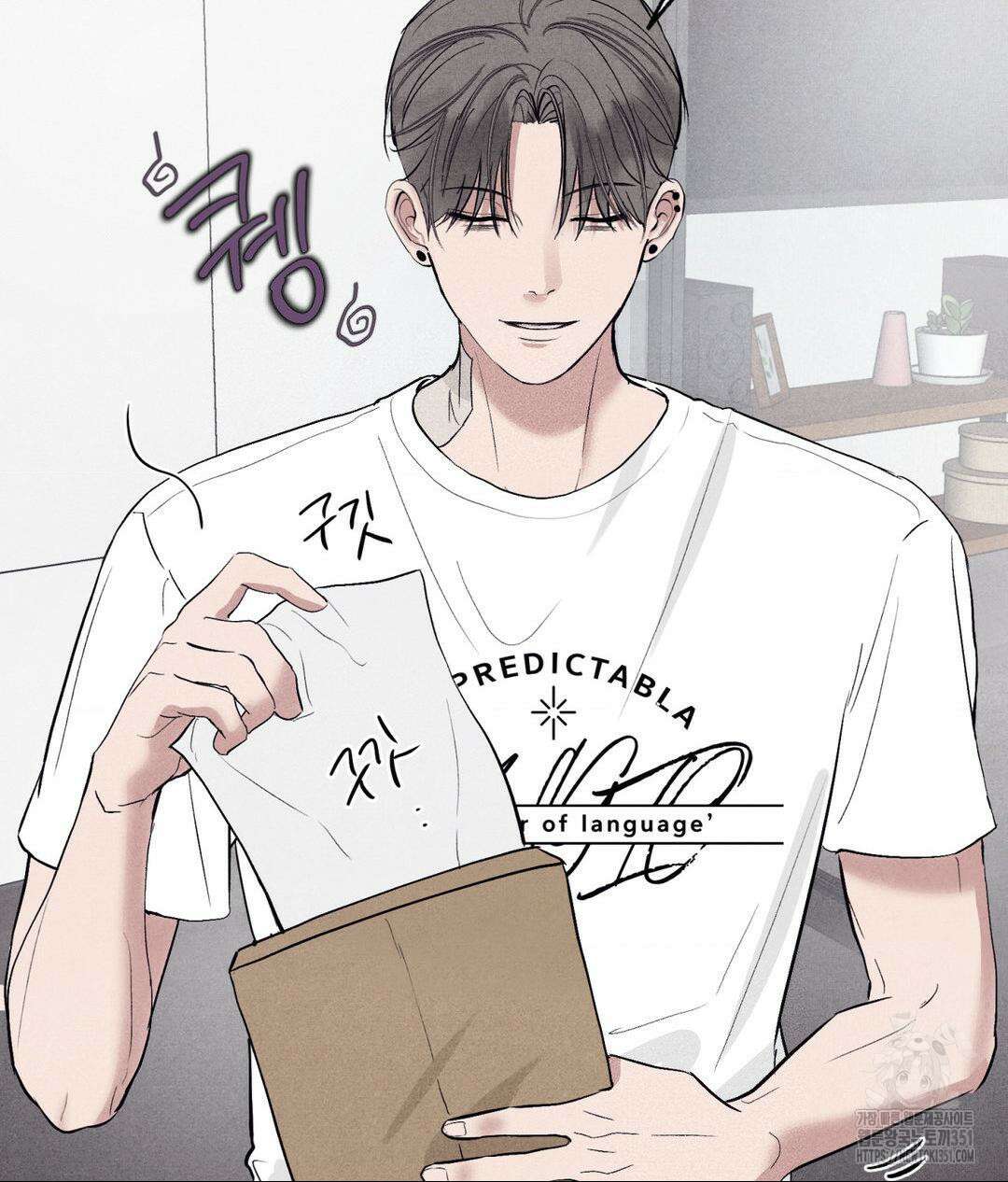 언슬립 9화 6
