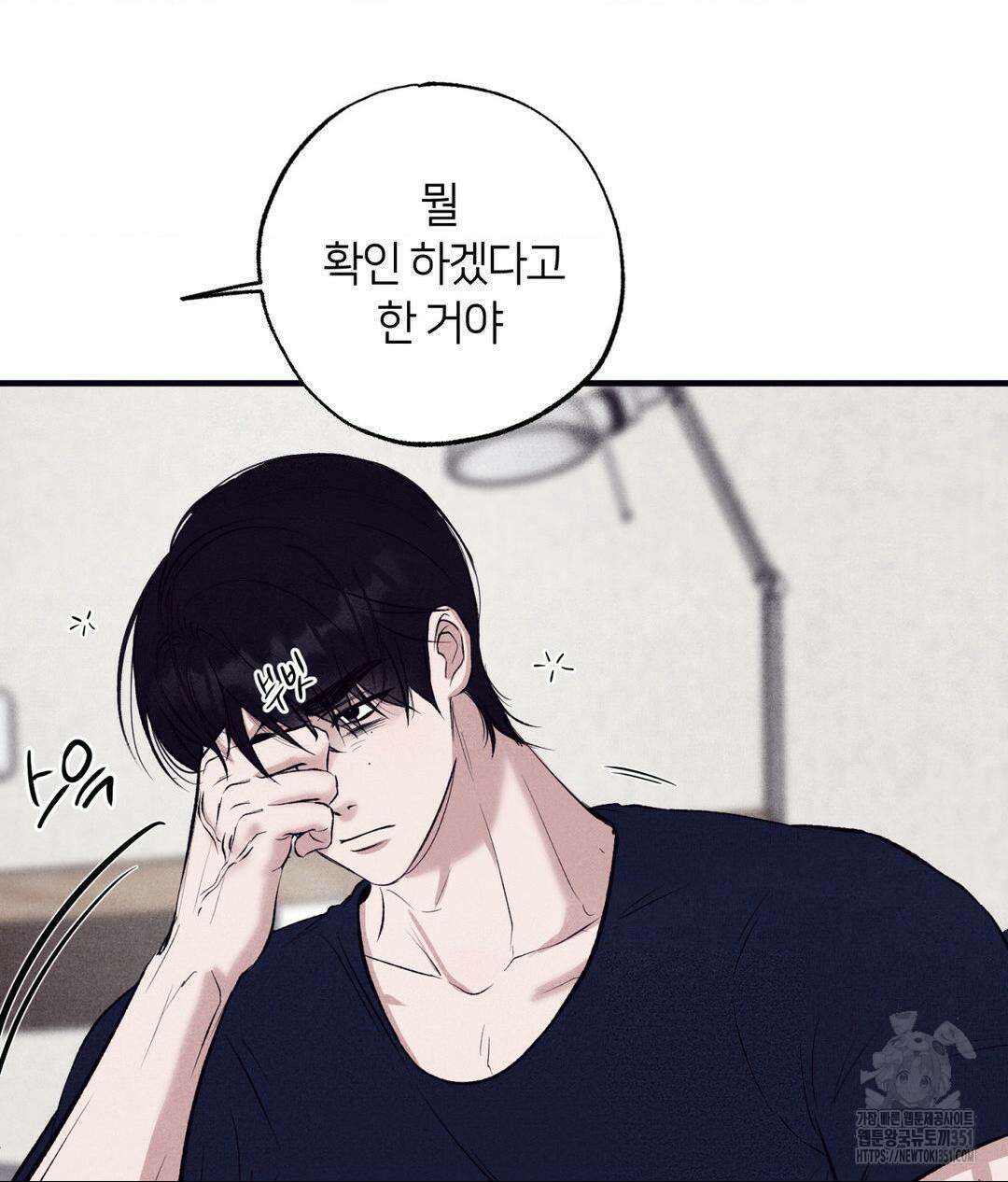 언슬립 9화 9