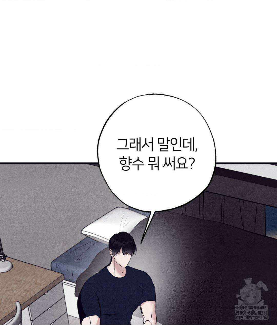 언슬립 9화 12