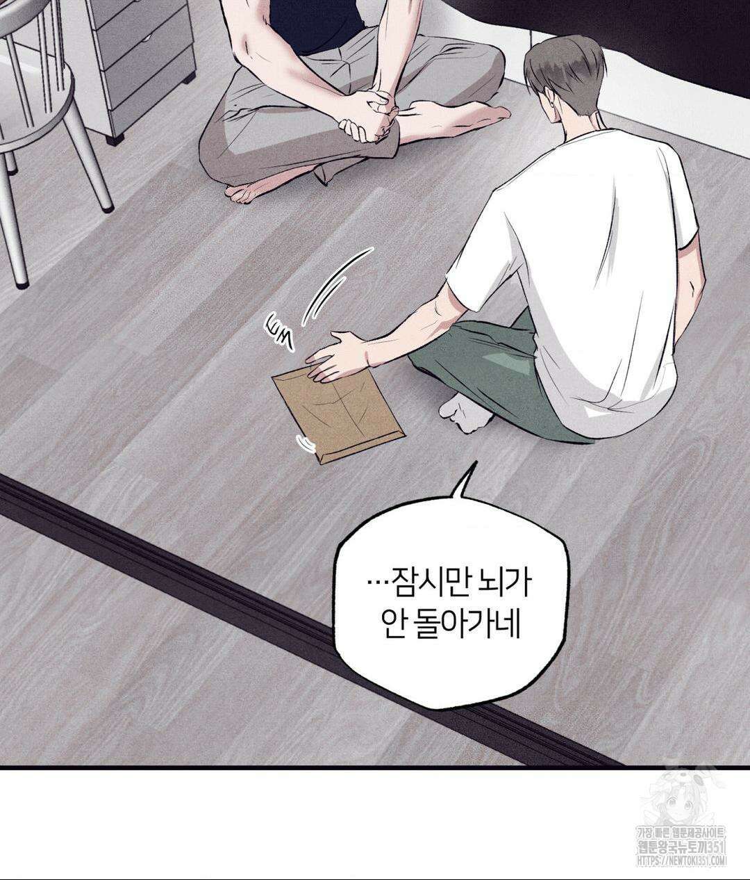 언슬립 9화 13
