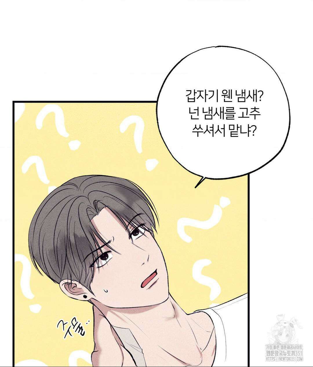 언슬립 9화 14