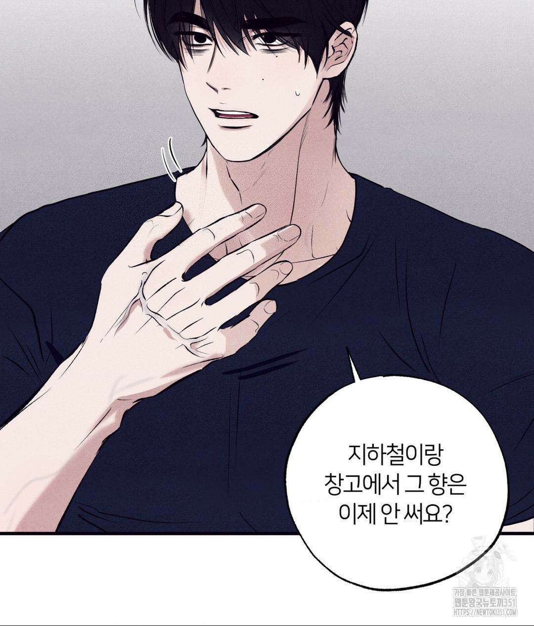 언슬립 9화 16