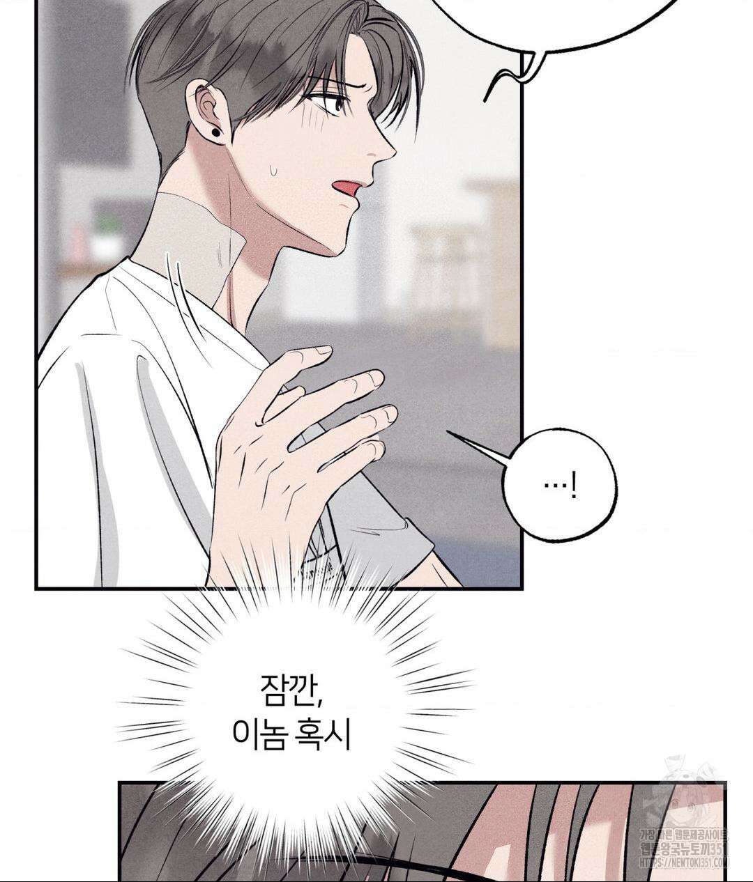 언슬립 9화 18