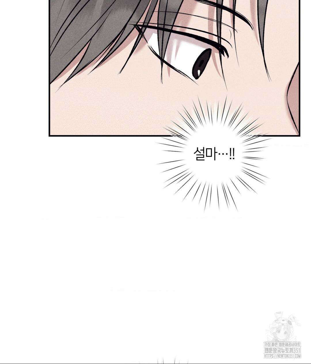 언슬립 9화 19
