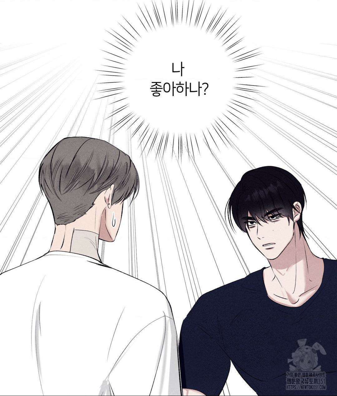 언슬립 9화 20
