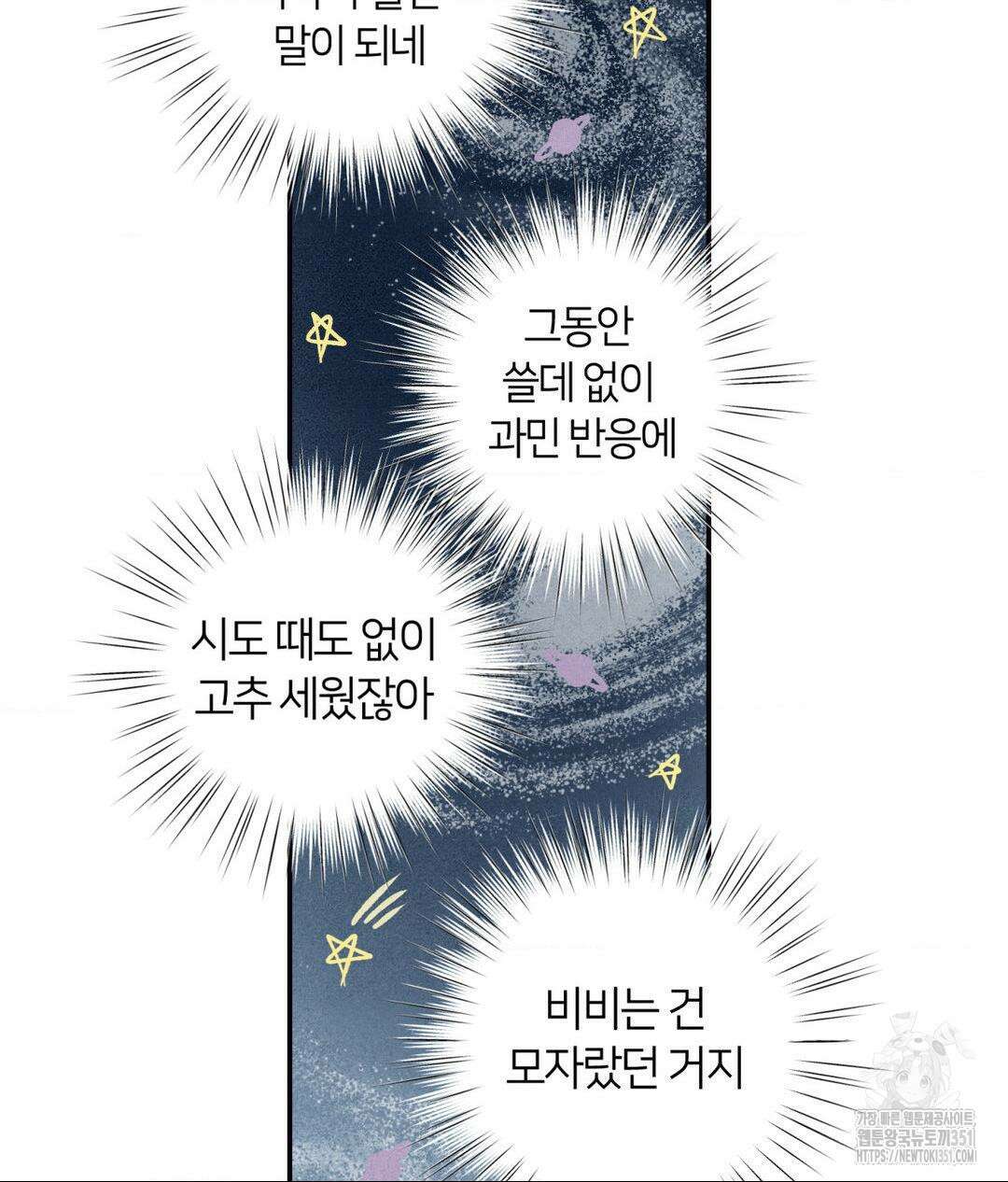 언슬립 9화 22