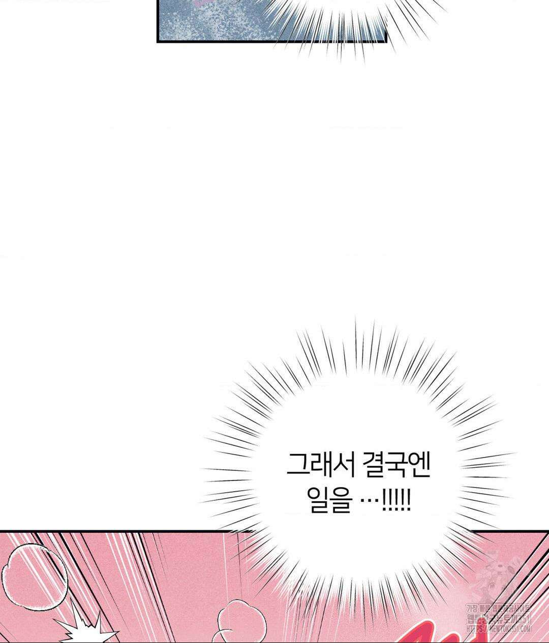 언슬립 9화 23