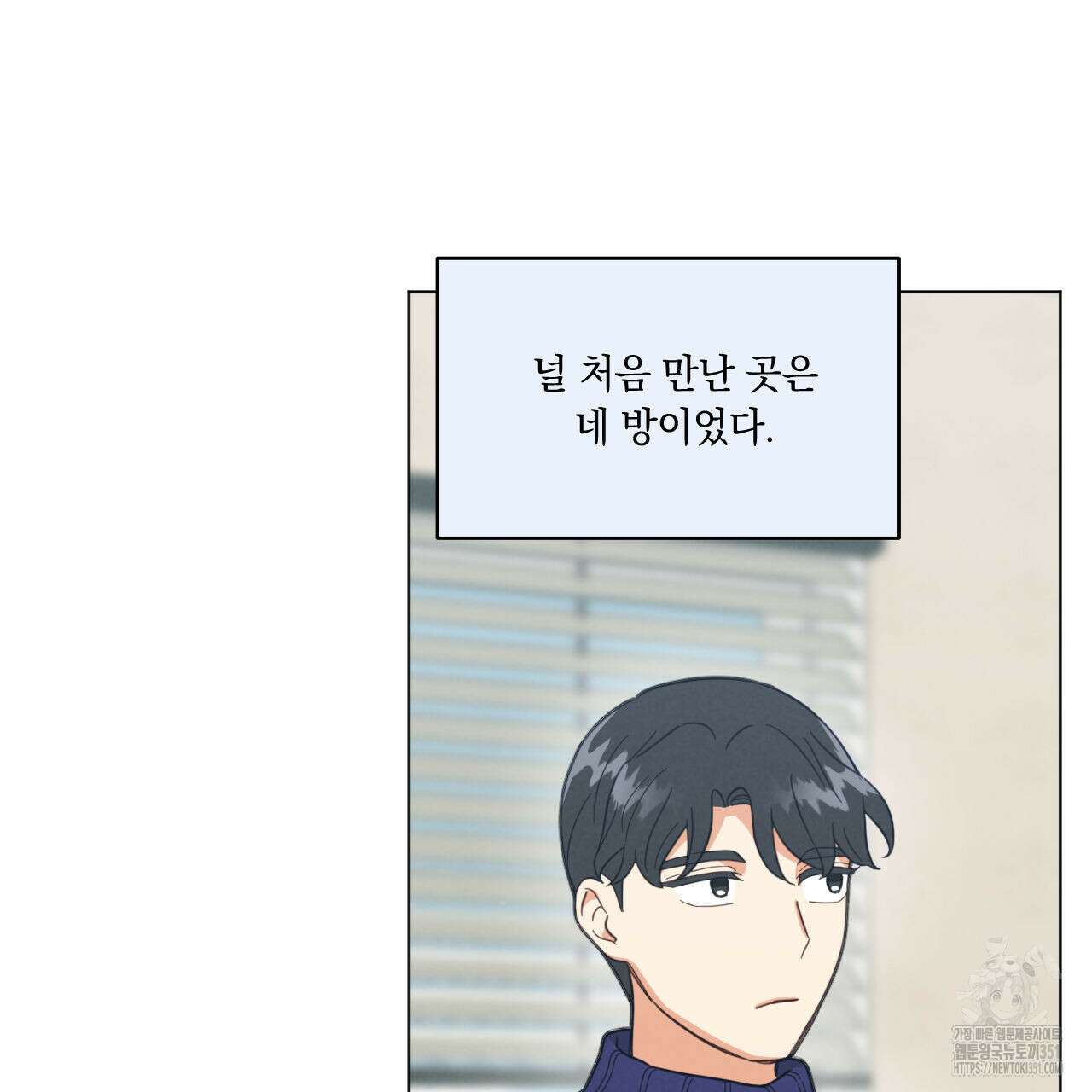 어브노말 룸메이트 69화 3