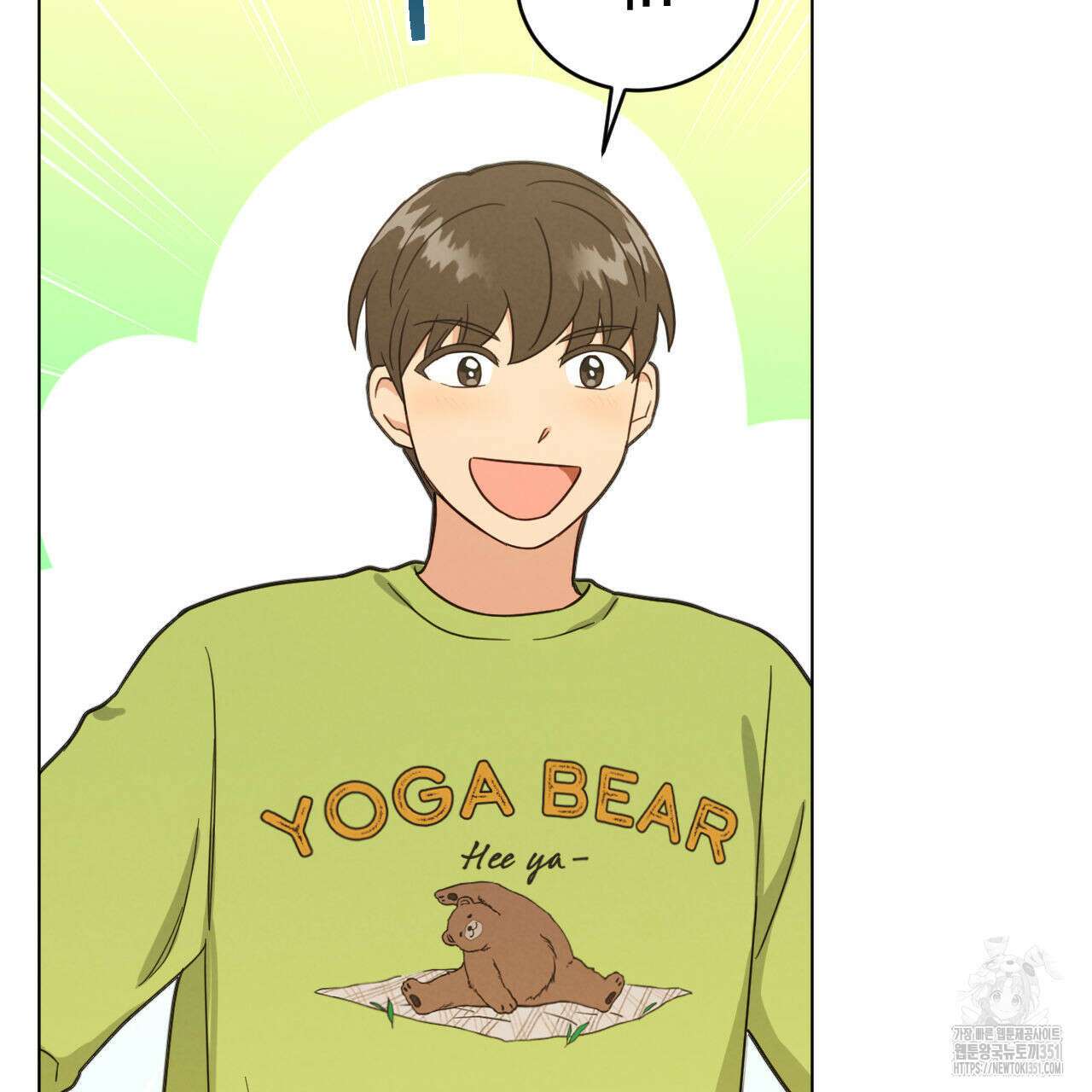 어브노말 룸메이트 69화 11