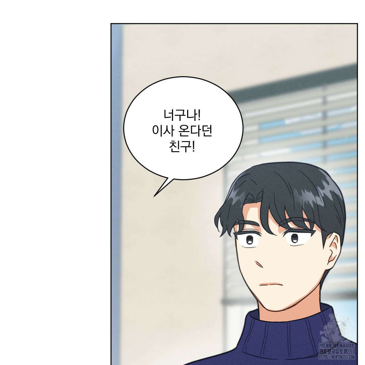어브노말 룸메이트 69화 13