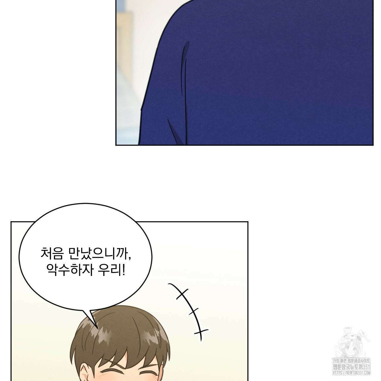 어브노말 룸메이트 69화 14
