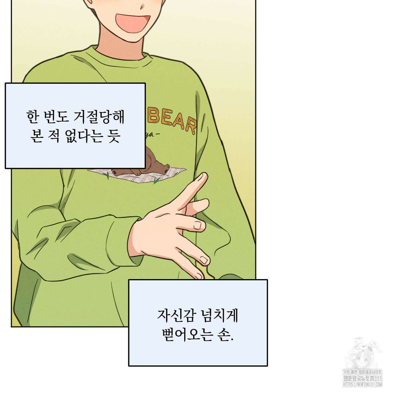 어브노말 룸메이트 69화 15