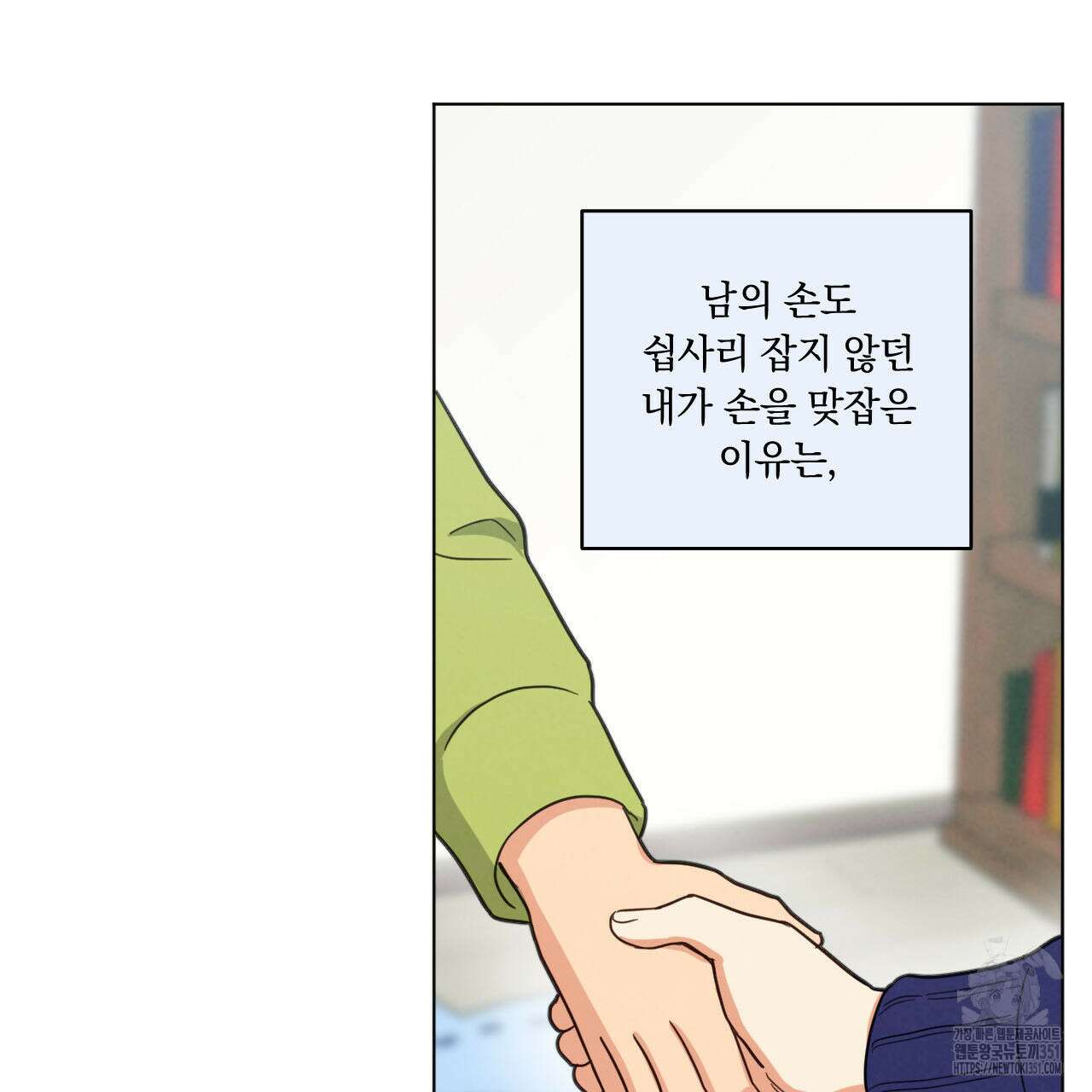 어브노말 룸메이트 69화 16