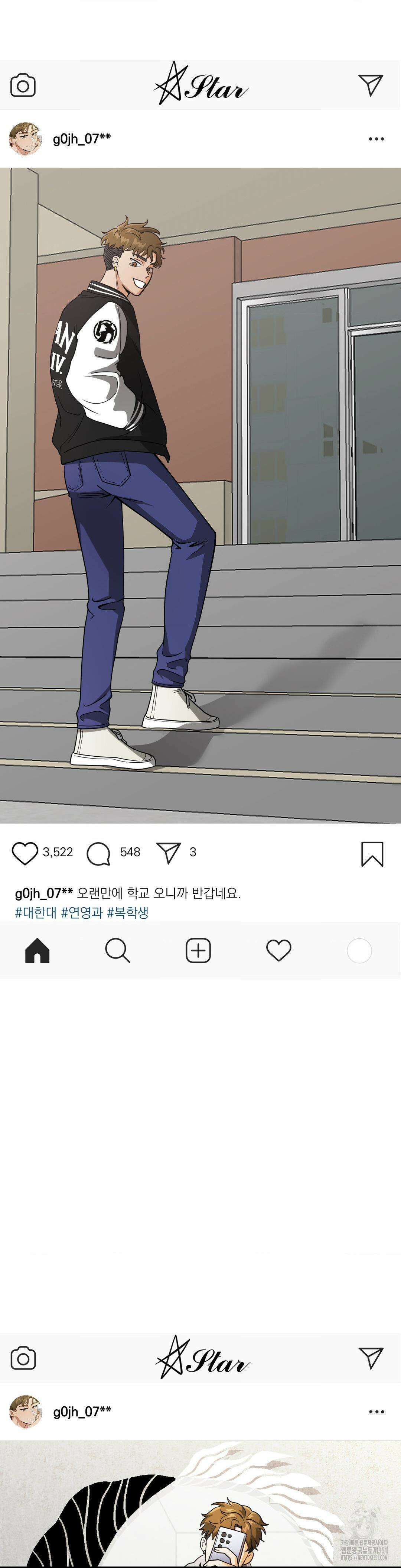 양아치와 스토커 1화 5