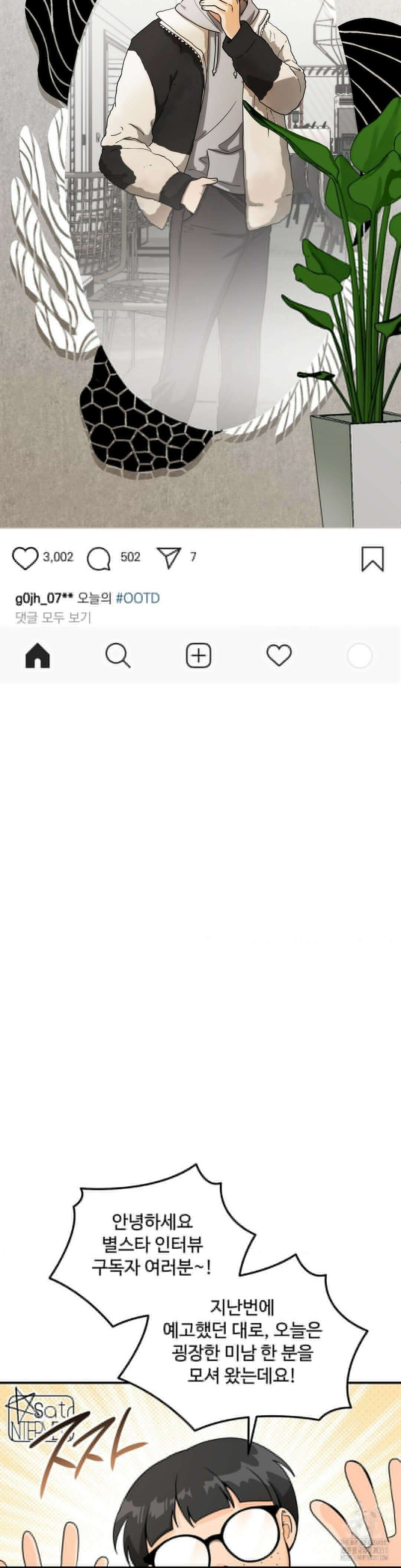 양아치와 스토커 1화 6