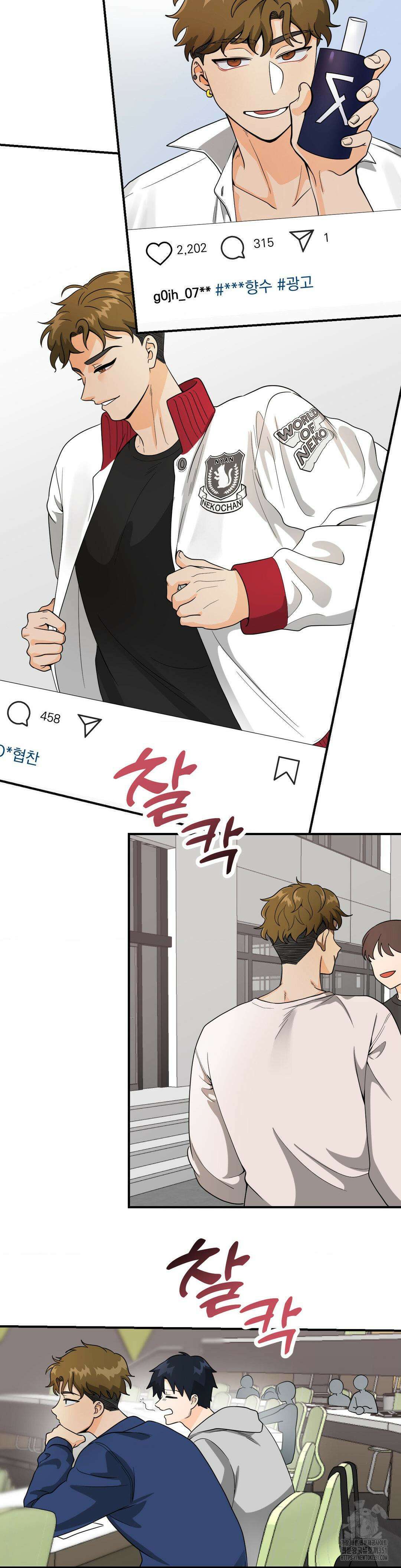양아치와 스토커 1화 10