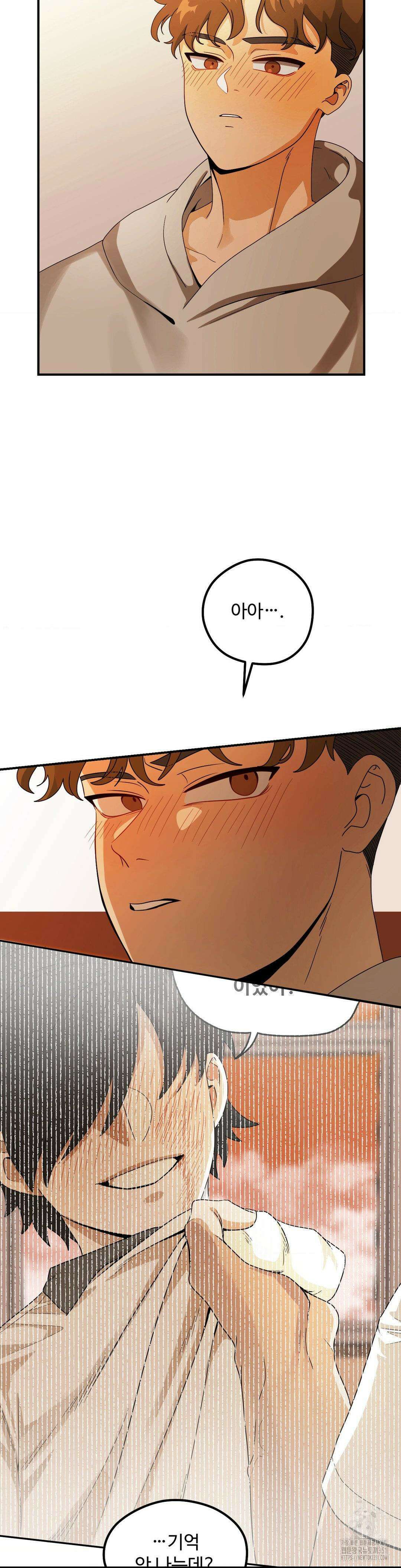 양아치와 스토커 1화 21