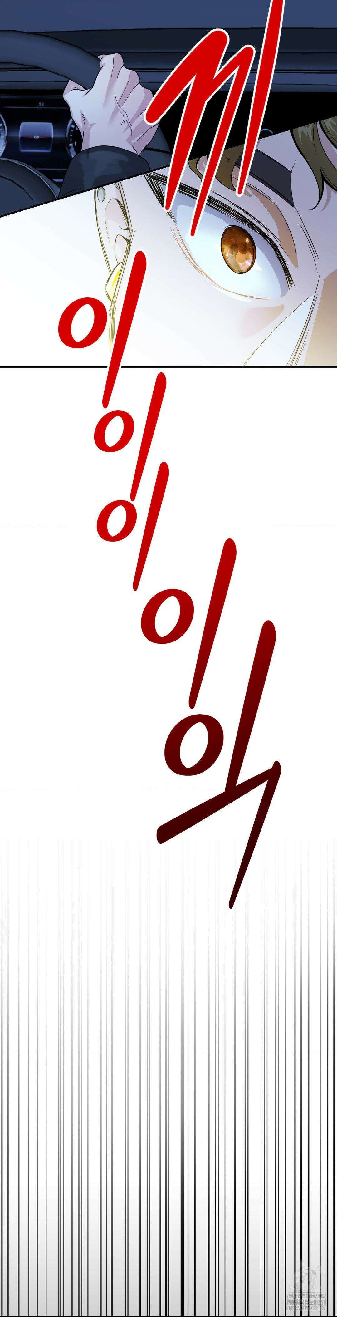 양아치와 스토커 1화 34