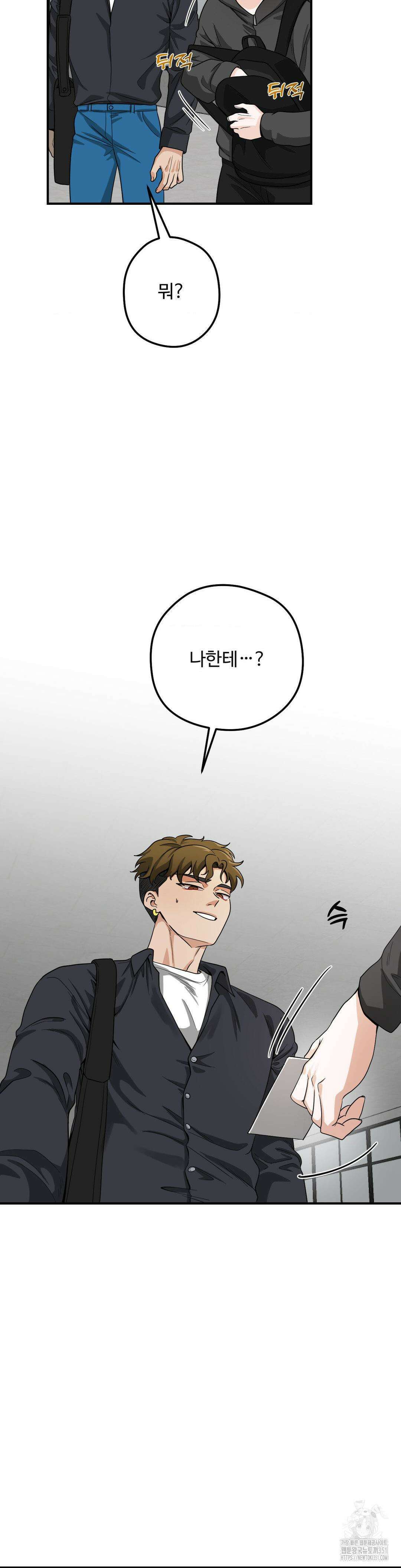 양아치와 스토커 1화 64