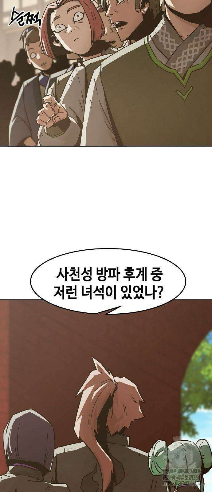 사천당가의 검신급 소가주가 되었다 35화 2
