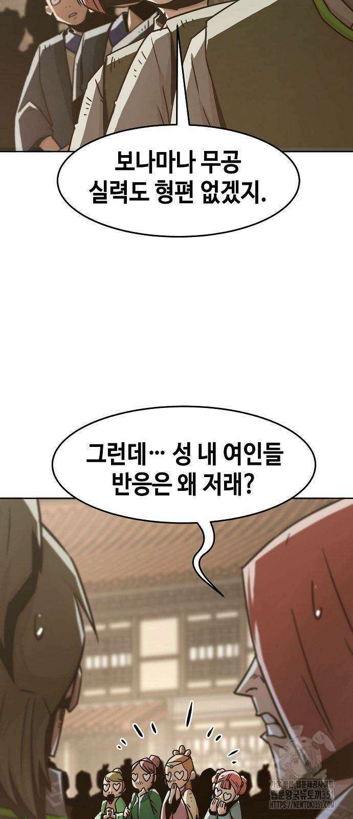 사천당가의 검신급 소가주가 되었다 35화 4