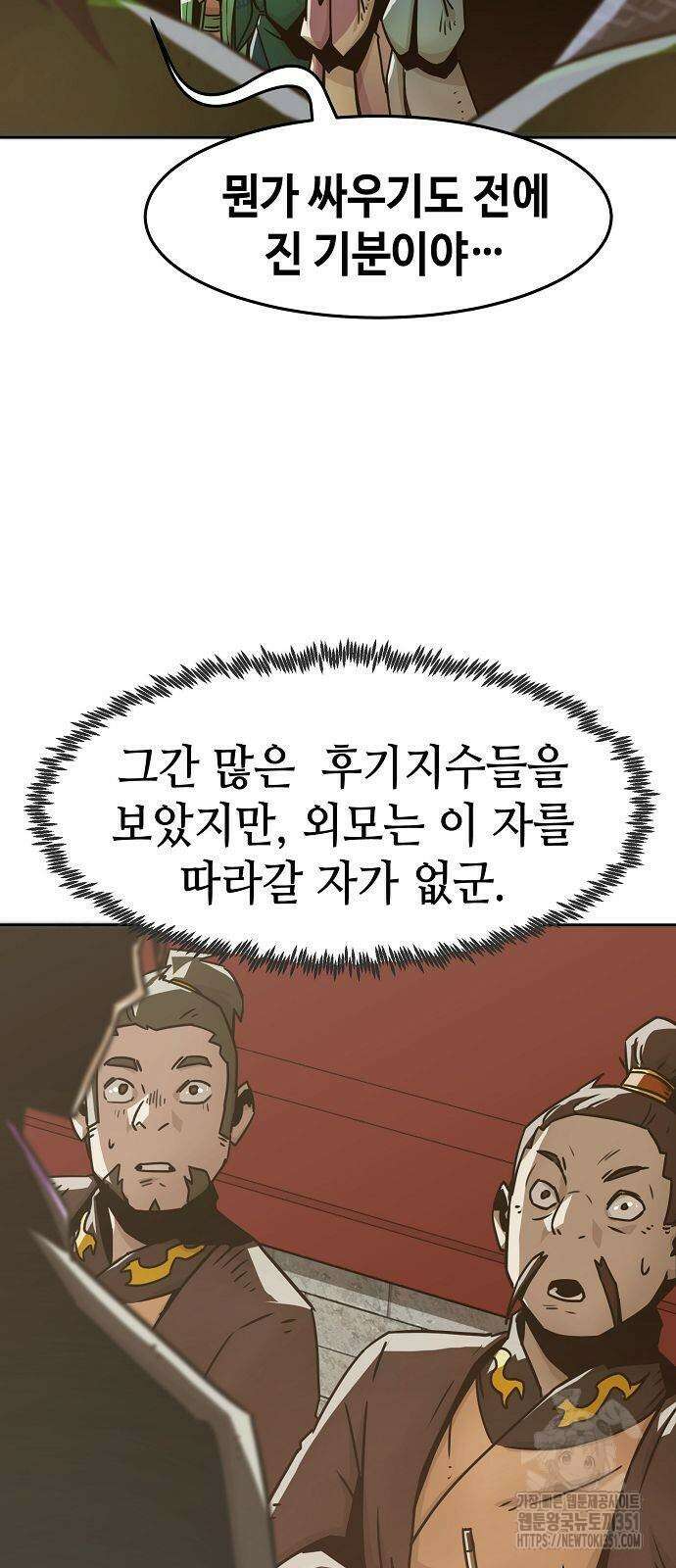 사천당가의 검신급 소가주가 되었다 35화 5