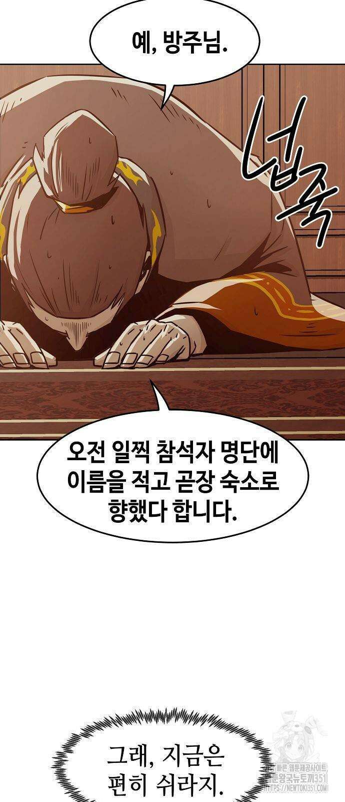 사천당가의 검신급 소가주가 되었다 35화 11
