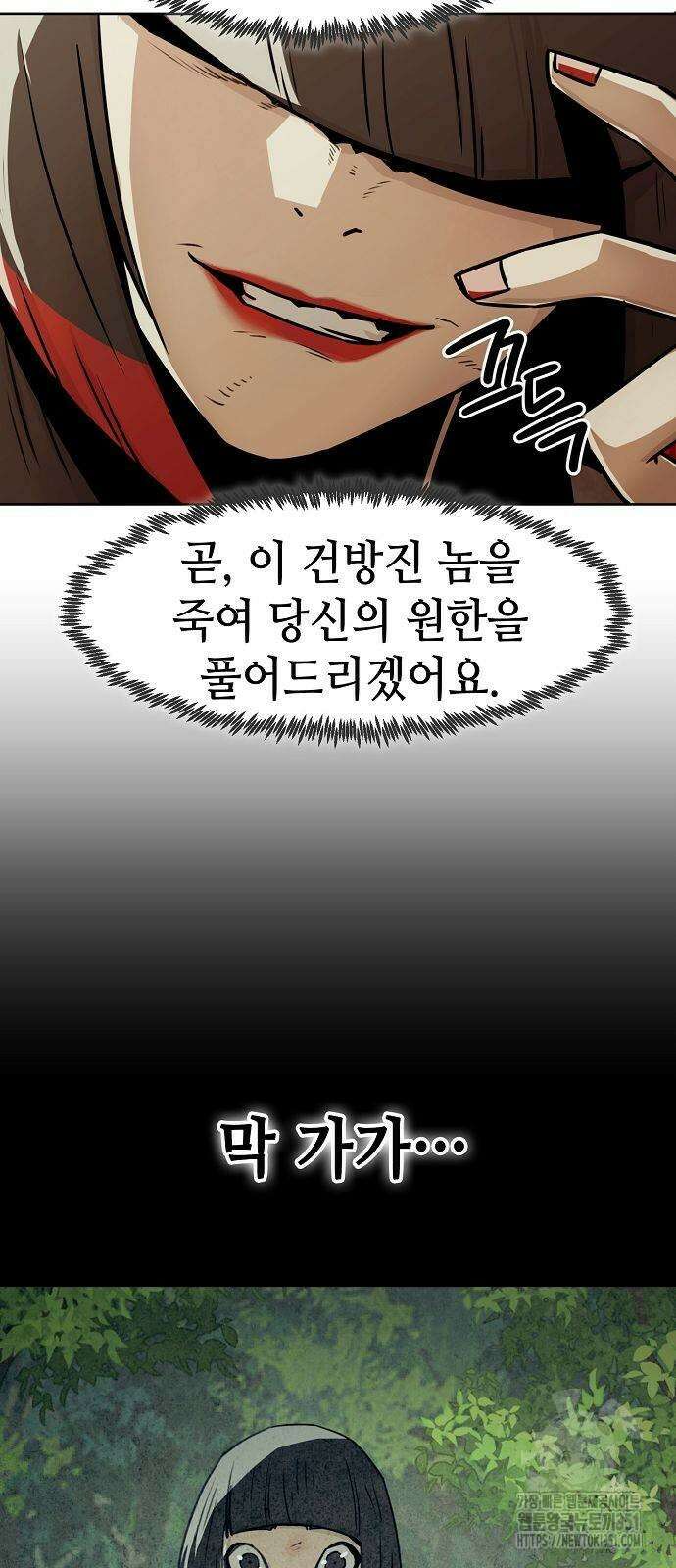 사천당가의 검신급 소가주가 되었다 35화 12