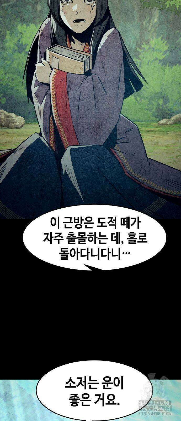 사천당가의 검신급 소가주가 되었다 35화 13