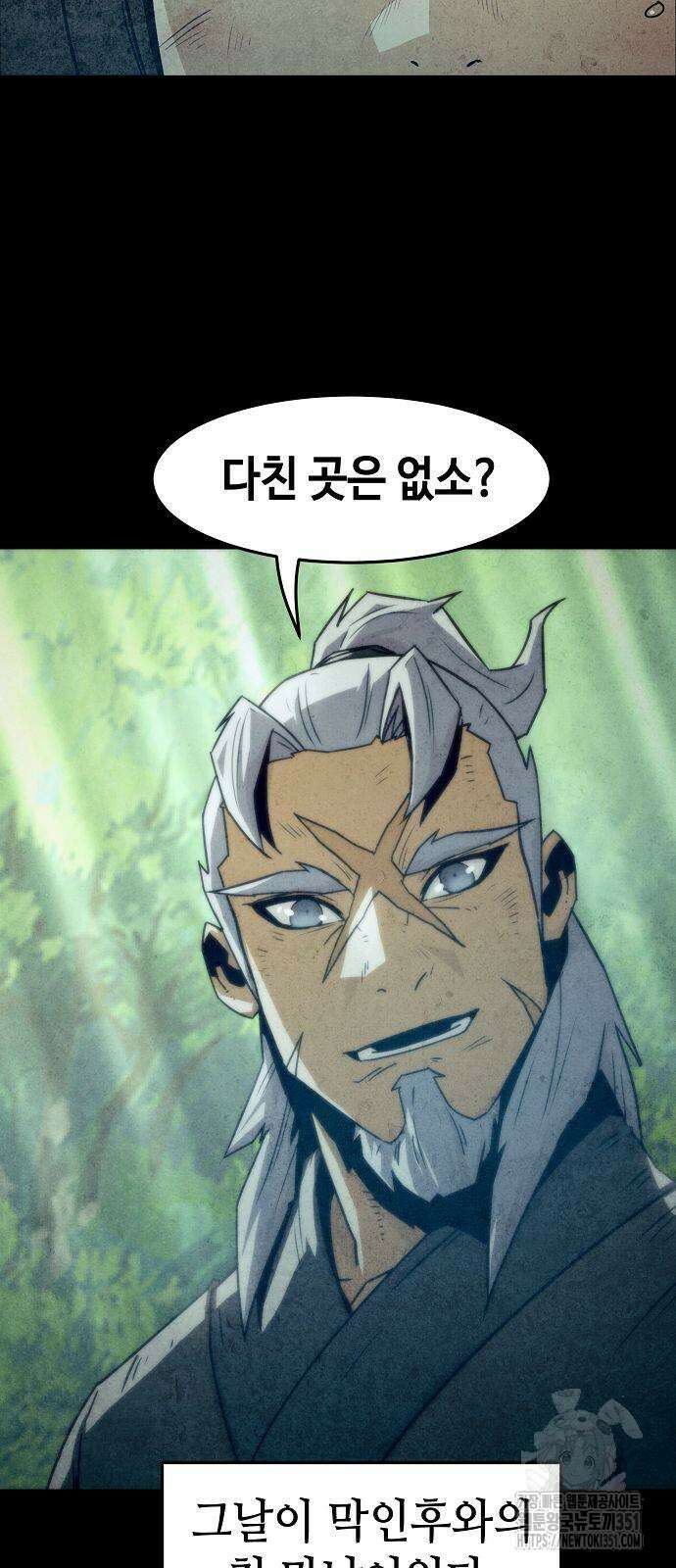 사천당가의 검신급 소가주가 되었다 35화 15