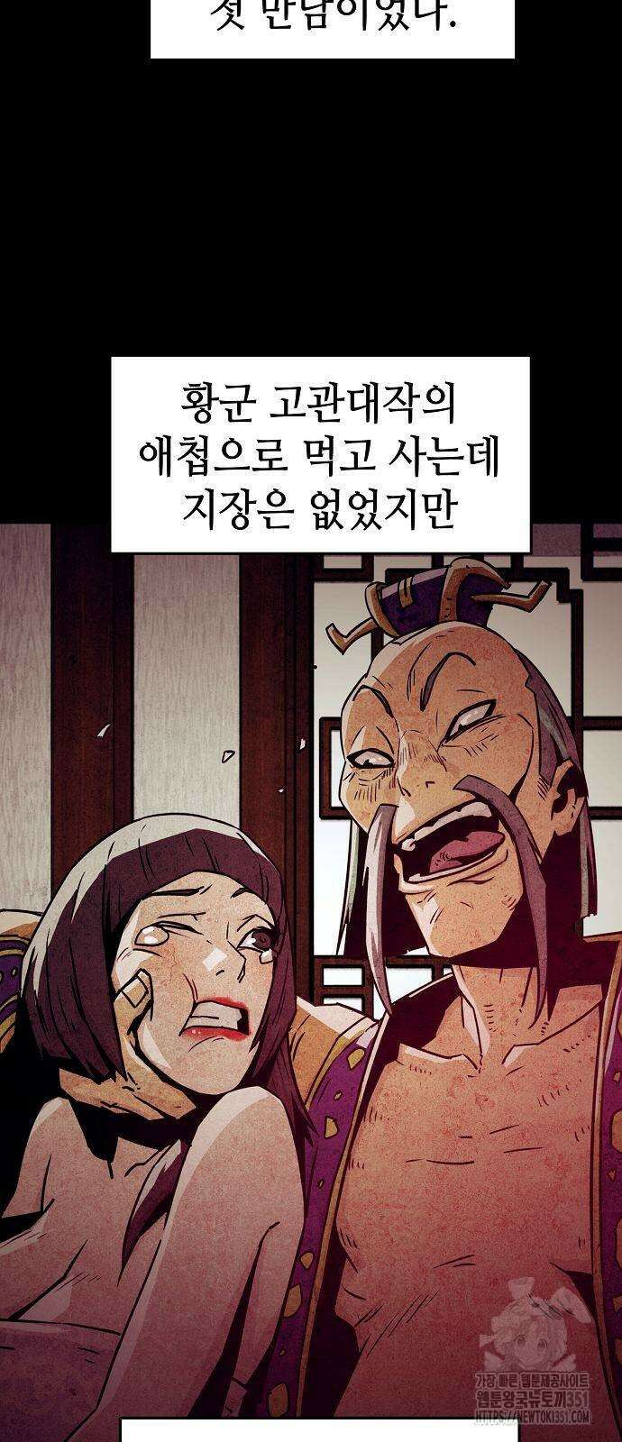사천당가의 검신급 소가주가 되었다 35화 16