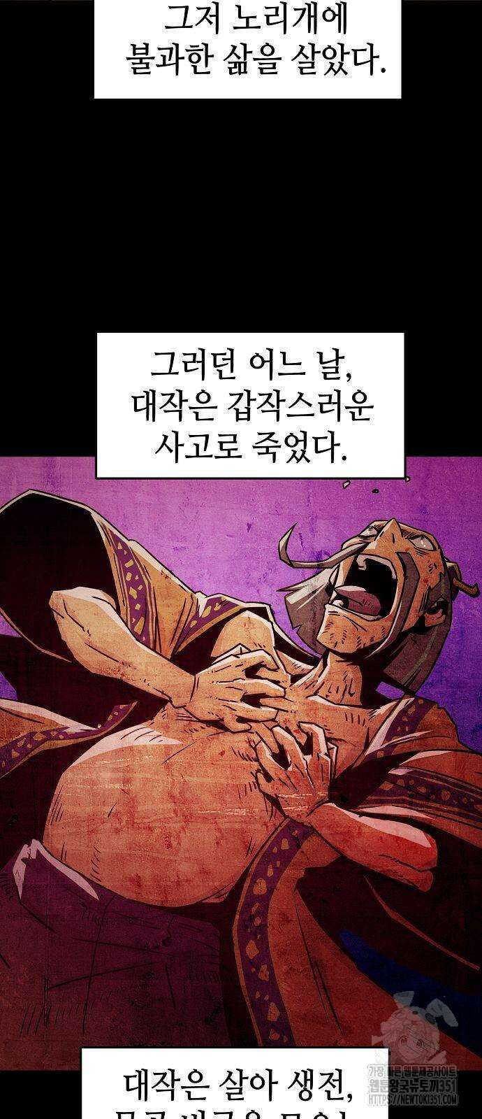 사천당가의 검신급 소가주가 되었다 35화 17