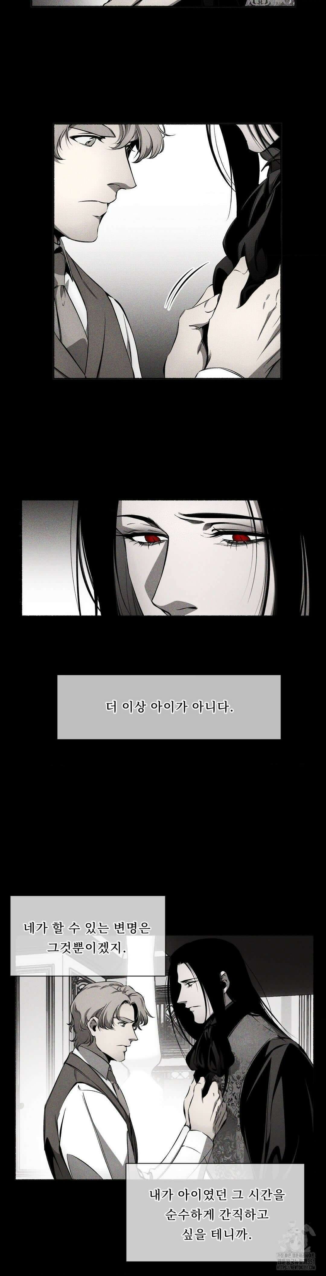 언홀리 (UNHOLY) 11화 2