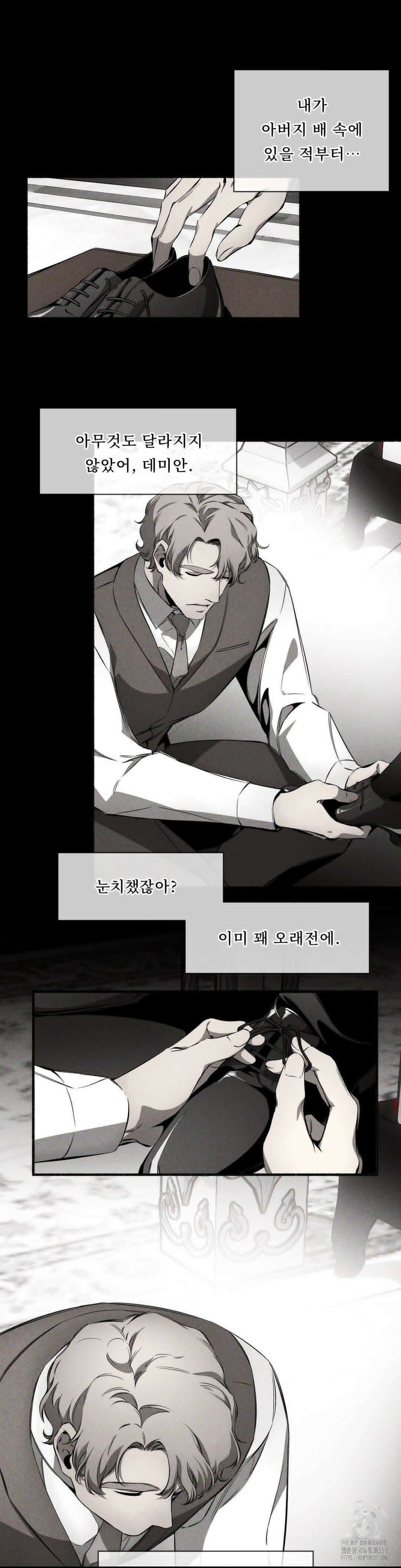 언홀리 (UNHOLY) 11화 3