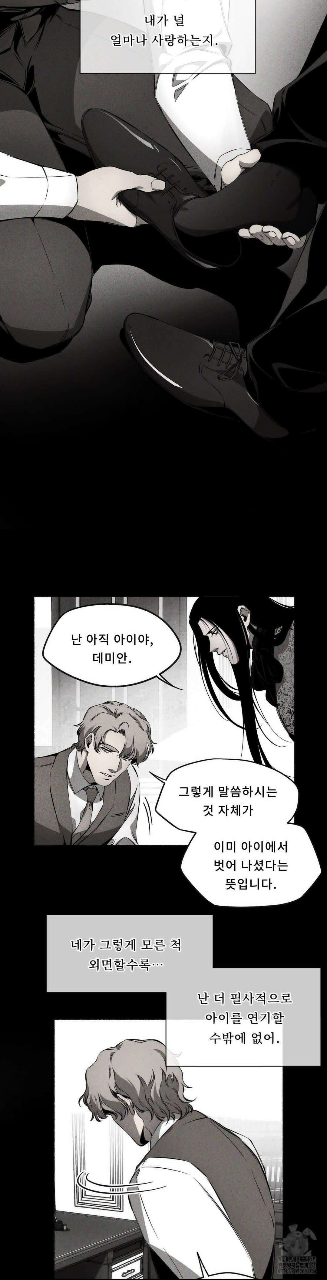 언홀리 (UNHOLY) 11화 4