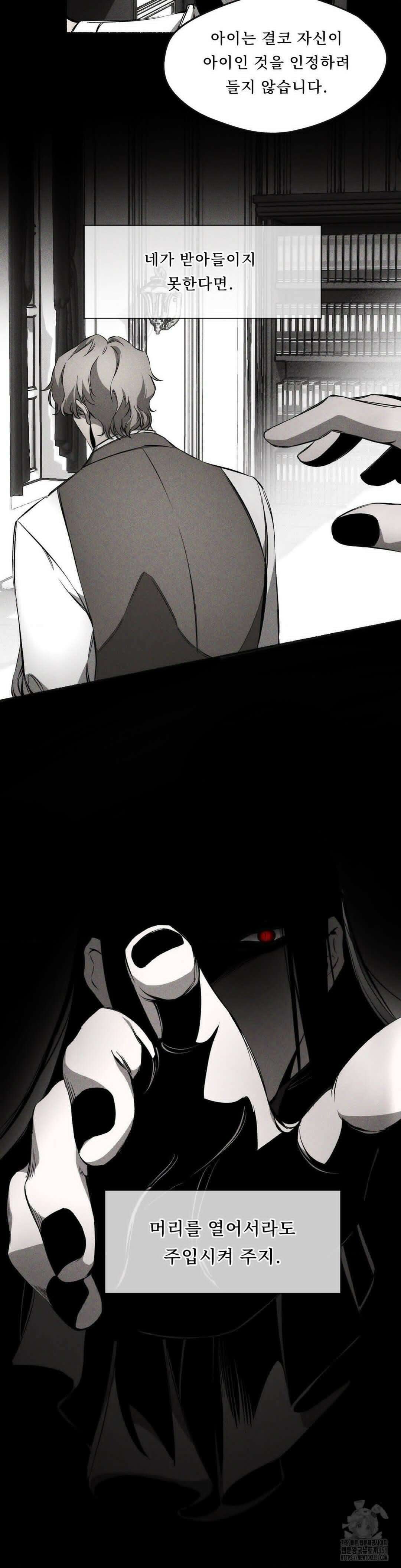 언홀리 (UNHOLY) 11화 5