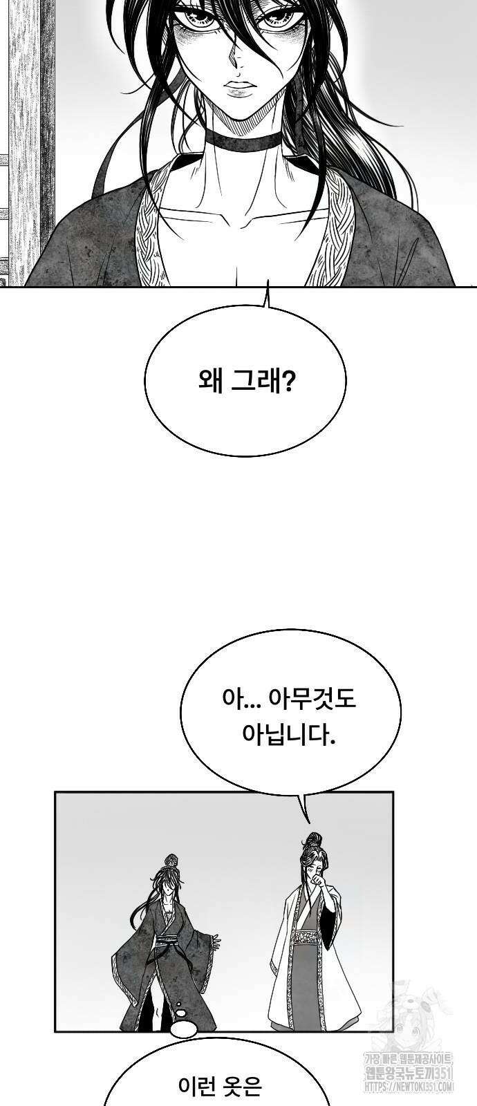 흑사 13화 4