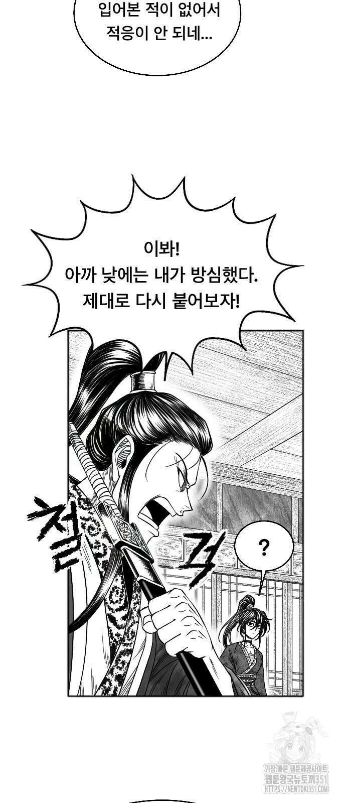 흑사 13화 5