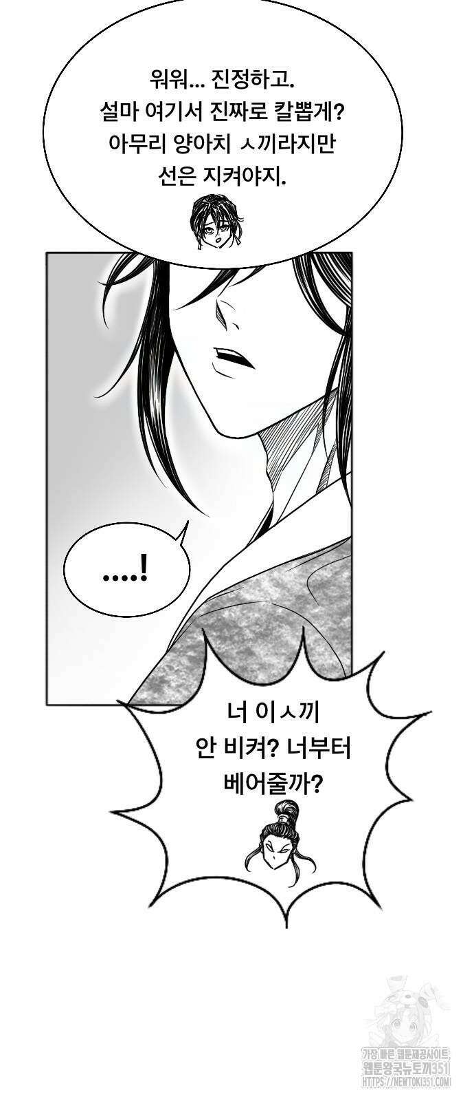 흑사 13화 6