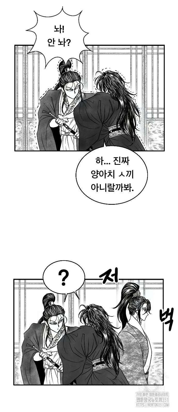 흑사 13화 7