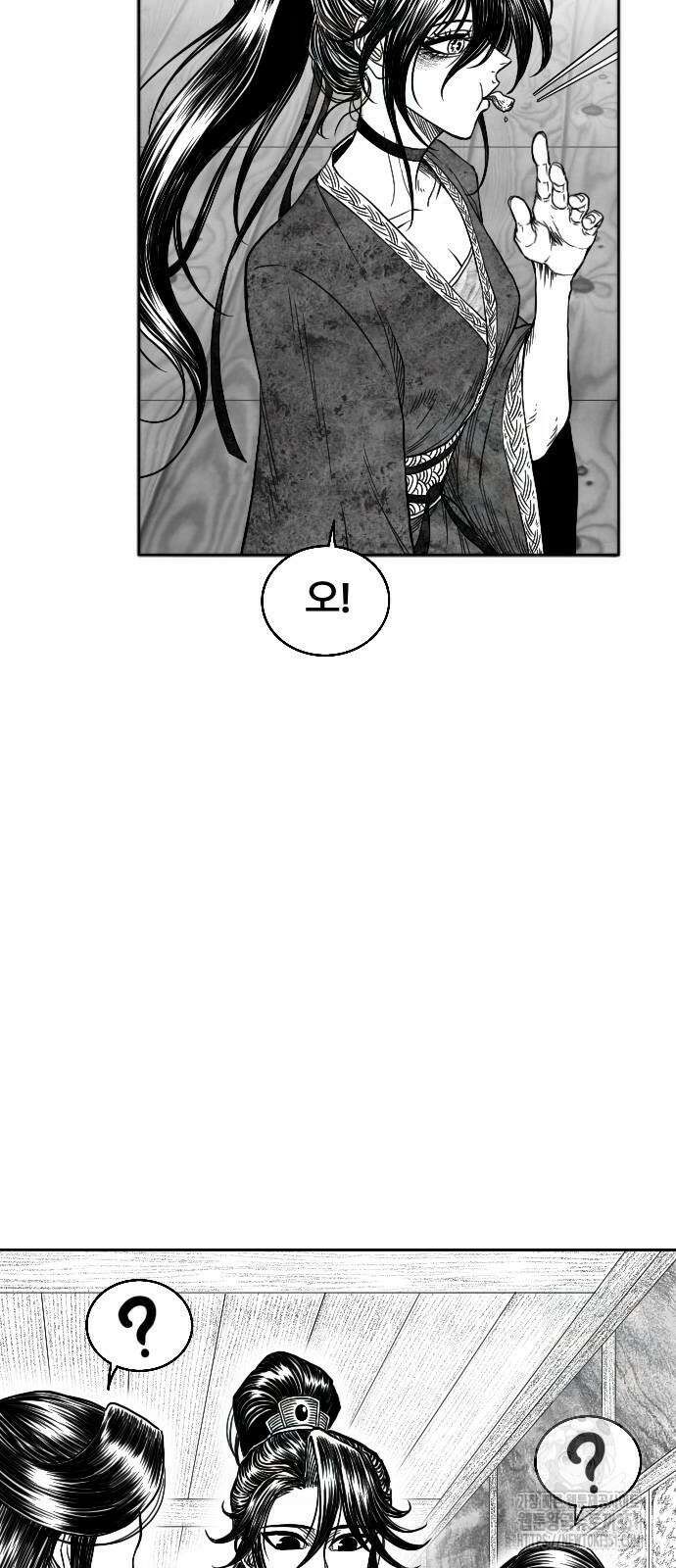 흑사 13화 9