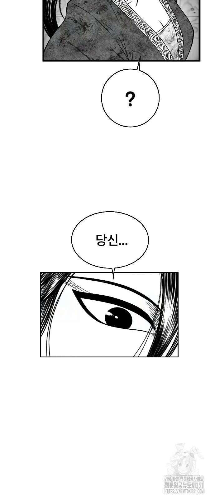 흑사 13화 12