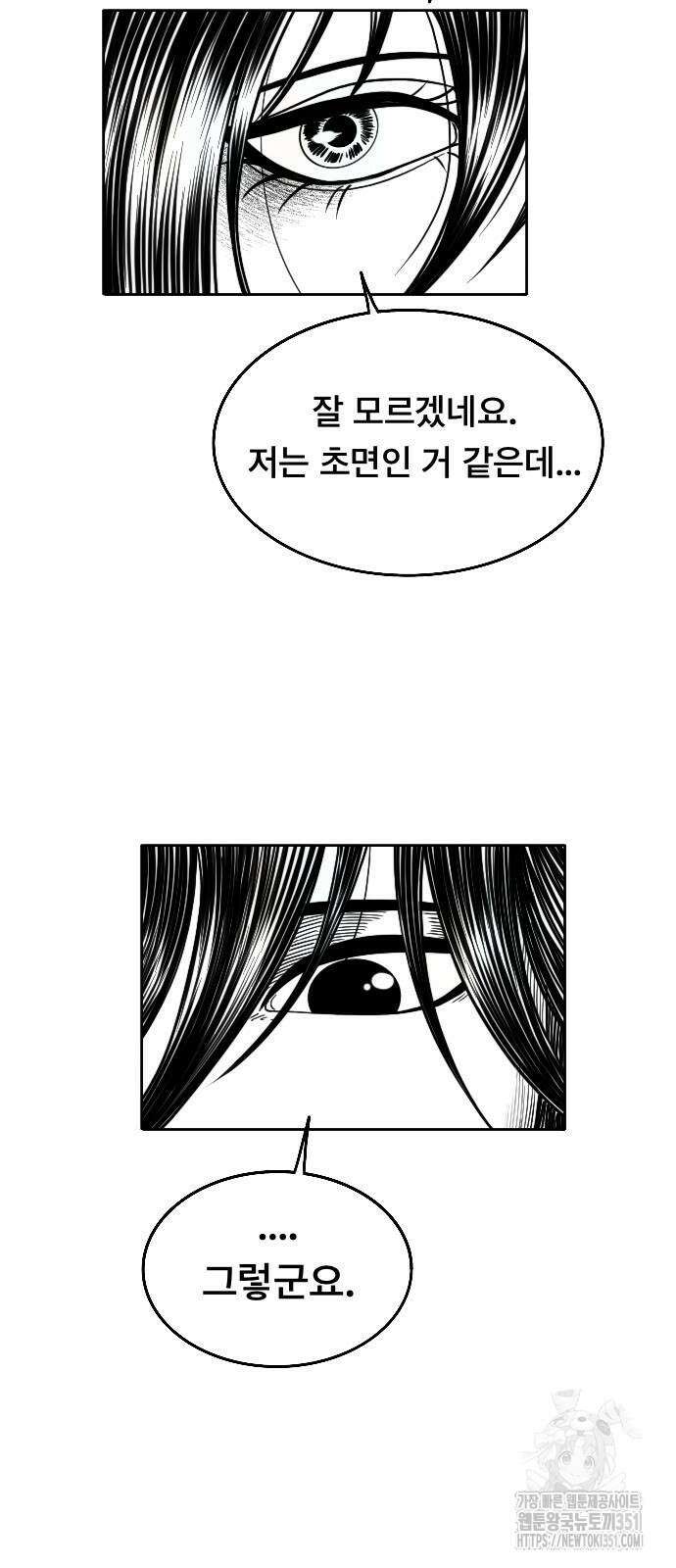 흑사 13화 14