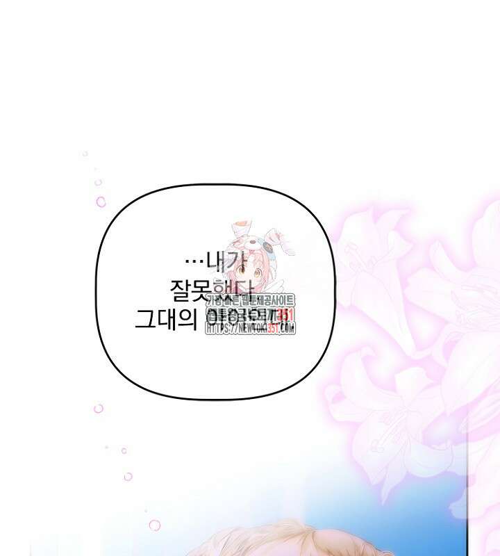엄마가 계약결혼 했다 72화 1
