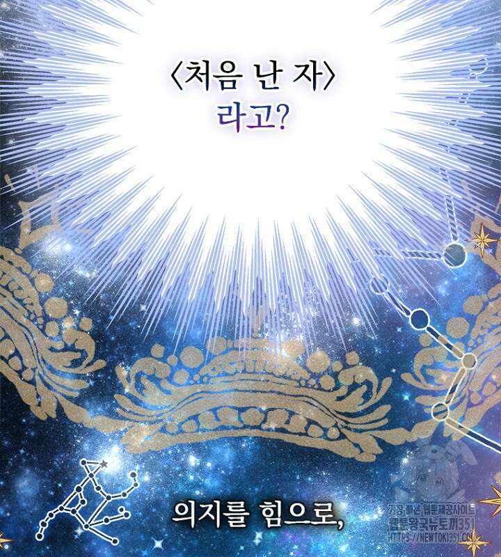 엄마가 계약결혼 했다 72화 12
