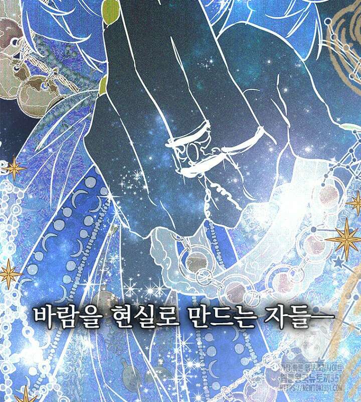 엄마가 계약결혼 했다 72화 14