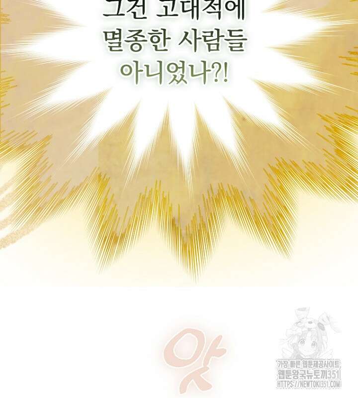엄마가 계약결혼 했다 72화 16