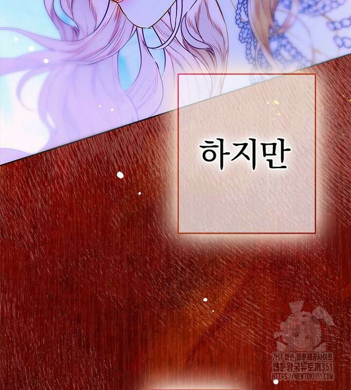 엄마가 계약결혼 했다 72화 18