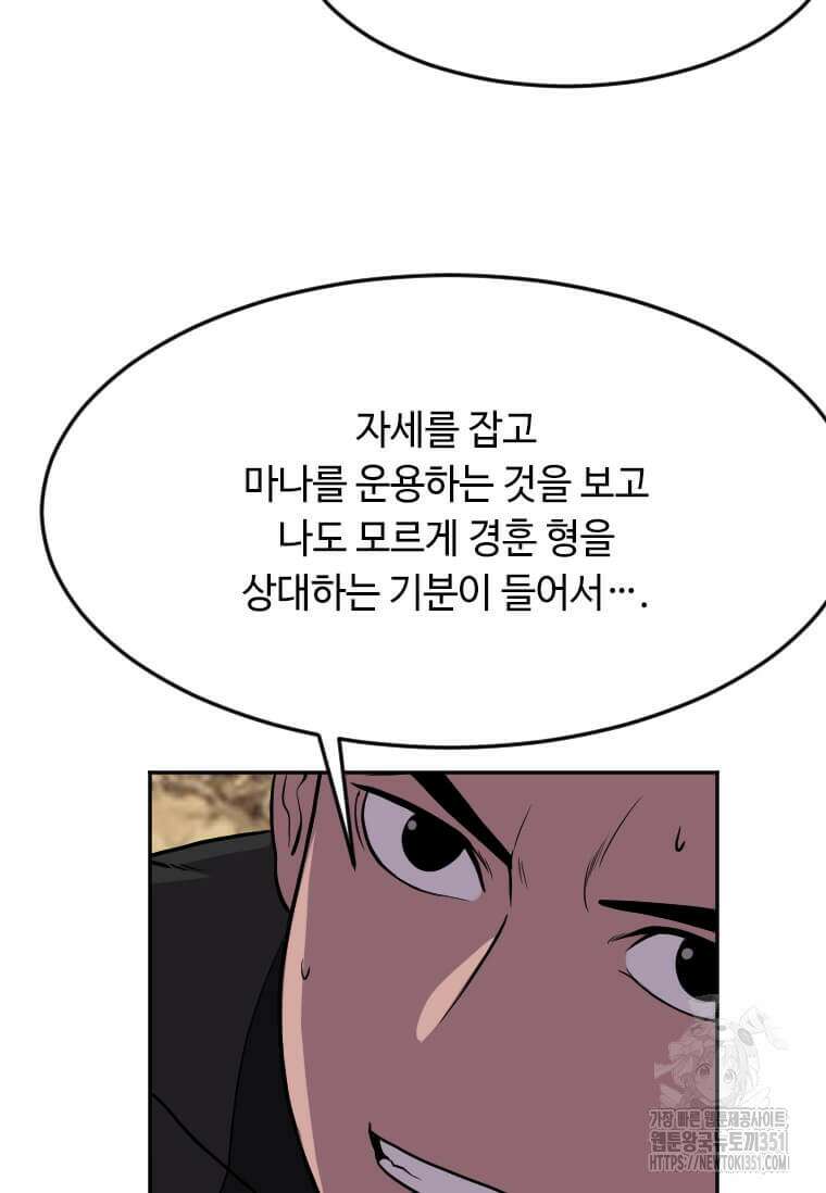 다른 세계에서 주워왔습니다 235화 11
