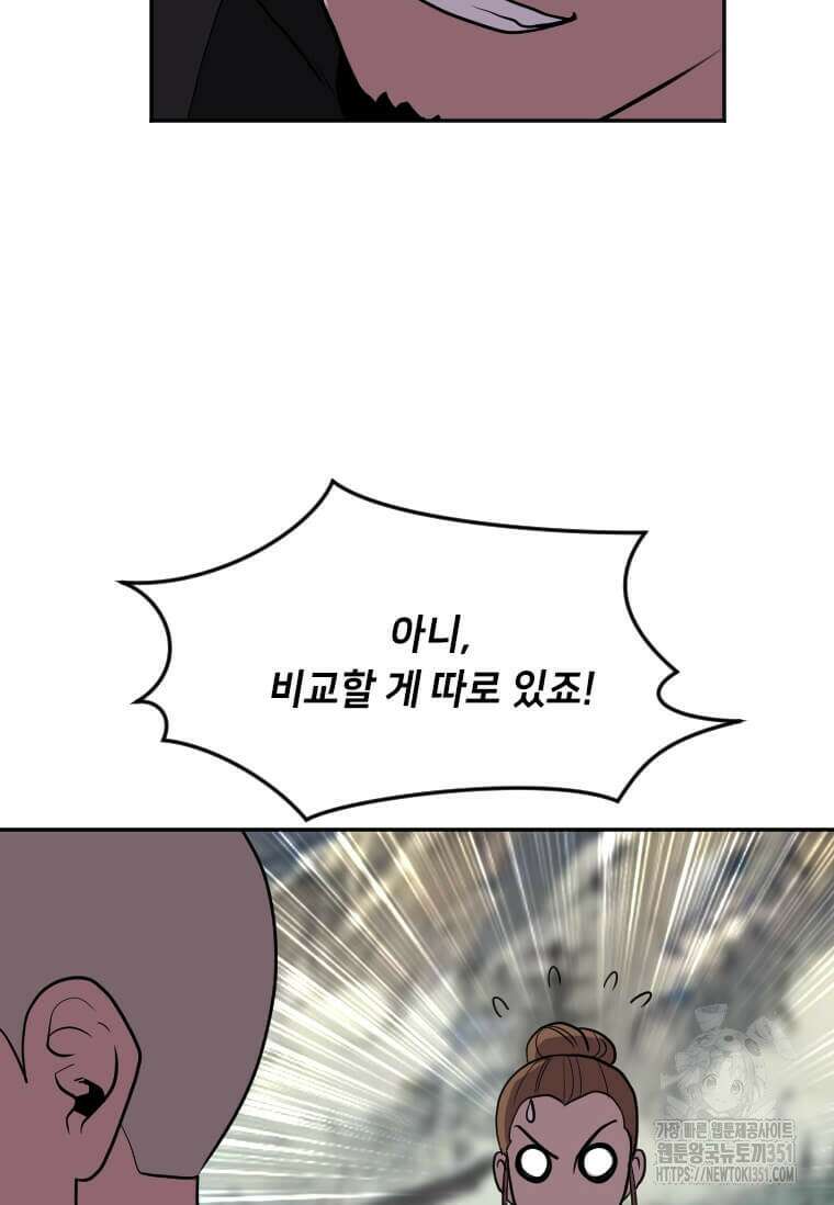 다른 세계에서 주워왔습니다 235화 12